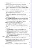 Физика. Современная картина мира - 2