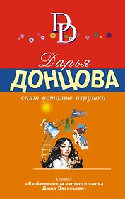 Спят усталые игрушки