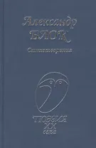 Стихотворения