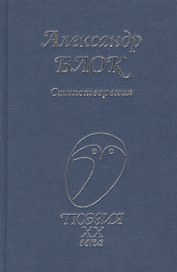 Стихотворения