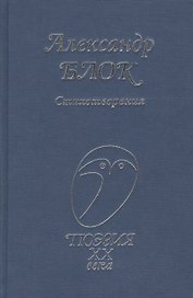 Стихотворения