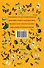 Насекомые России. Жуки, бабочки и другие - 1