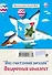 Подарочный комплект "Подарочный набор со звездой" (6 книг) - 1