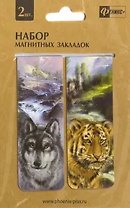 Закладки магнитные д/книг Дикие животные 2шт 30*80мм 39599