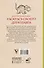 Раскрась своего динозавра. Доисторическая планета. Раскраски антистресс - 1
