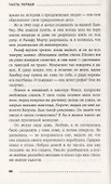 Клуб любителей книг и пирогов из картофельных очистков: роман - 1