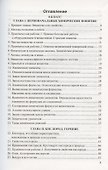 Сборник задач и упражнений по химии. 8-9 классы. К учебникам Г.Е. Рудзитиса, Ф.Г. Фельдмана "Химия. 8 класс", "Химия. 9 класс" (М.: Просвещение) - 1
