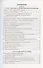 Сборник задач и упражнений по химии. 8-9 классы. К учебникам Г.Е. Рудзитиса, Ф.Г. Фельдмана "Химия. 8 класс", "Химия. 9 класс" (М.: Просвещение) - 1