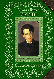 Стихотворения (1) = Кот и луна (2). (Оформление: 1)