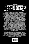 Тень Саганами - 1
