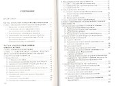 Психогенетика: Том 1. Учебник для вузов - 1