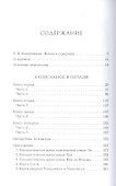 Написанное в печали (Ханджуннок). Мемуары госпожи Хон - 1