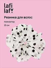 Резиночка Горошек (белая, прозрачная) (полиэстер) (15см) (12-20262703-12) (Lafilaf)