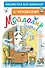 Мойдодыр. Сказки. Рисунки В. Сутеева - 0