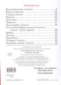 Стихи и сказки. - 1