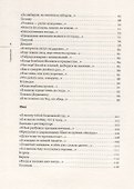 И звук и отзвук. Из разных книг - 2