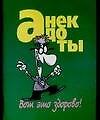 Анекдоты: Вот это здорово!