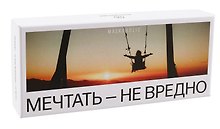 Настольная игра «Мечтать не вредно + детокс-патчи», Maskoholic
