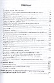 Большие циклы конъюнктуры. Избранные работы - 1