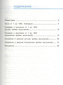 Устный счет 3 кл. Сборник упражнений Ч.2 (к уч. Моро) (4,5 изд) (мУМК) Самсонова (ФГОС) - 1