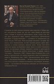 За морем - Мангазея, Киприанов след, Наследники Киприана - 1