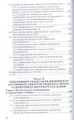 Управление недвижимостью : учебник для академического бакалавриата - 2