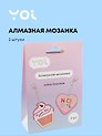 Набор для изготовления брелоков (2 штуки). Алмазная мозаика "Сердечко розовое и Десерт"