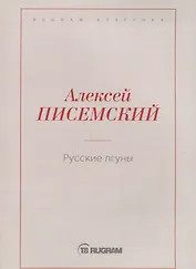Русские лгуны