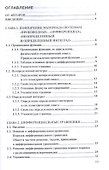 Математика. Учебное пособие - 1