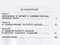 Записки и самоназвании русского народа и о национальности казаков - 1