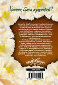 Хотите быть герцогиней? - 1