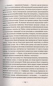 Город женщин: роман - 2