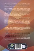 Экономика будущего: Время, деньги и инновации - 1