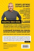 ПП для ТП 2.0. Правильное питание для твоего преображения (Обновленное и дополненное издание) - 1