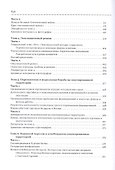 История Великой Отечественной войны. Очерки совместной истории - 2