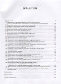 Практическое руководство по инженерной геодезии. Учебн. пос., 1-е изд. - 1