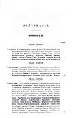 История религий, тайных религиозных обществ, обрядов и обычаев Древнего и Нового мира. Древний мир. Том четвертый. Египет. Сабизм - 1