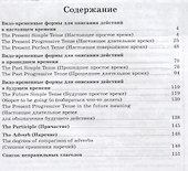 Английский язык. 5 класс.  Грамматический справочник с упражнениями. 5 класс - 1
