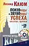 Психокоды и звукокоды успеха, богатства, здоровья. Секретные методы КГБ + CD - 0