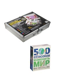 Цифровая фотография: Инструменты мастера. 500 способов изменить мир (комплект из 6 книг) (+CD)