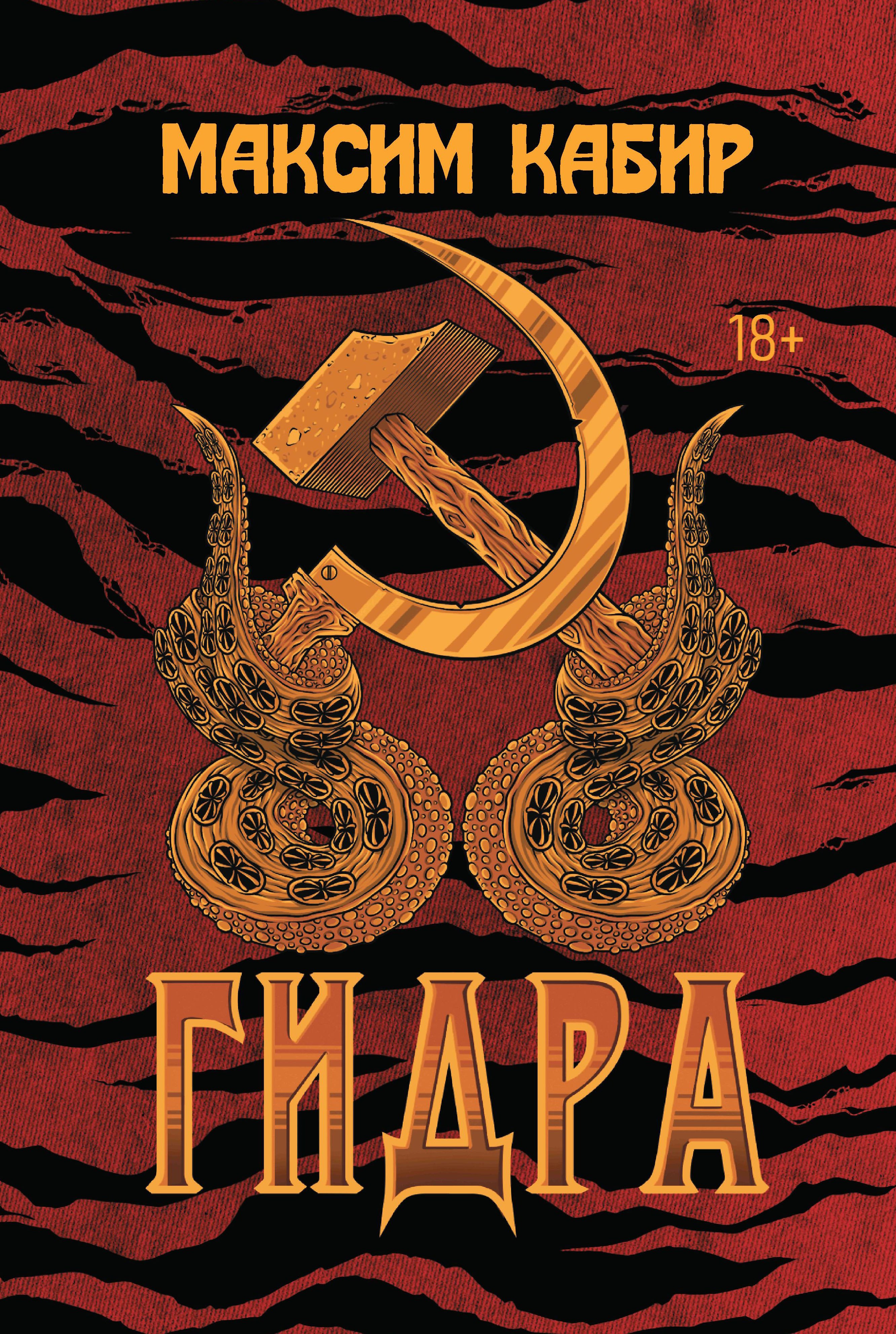 

Гидра