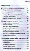 Интернет-магазин с нуля. Полное пошаговое руководство. - 1