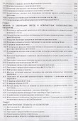 Избранные труды т. 2/2тт Избранные статьи 1945-1985 г. (ПамОтечНауки20в) Шкловский - 2