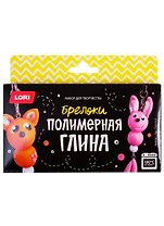 Пз/Пг-012 Полимерная глина Брелоки Зверята (LORI) (набор для творч.) (10+) (коробка)