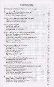 Хрущёв. Romanticus sovieticus - 1