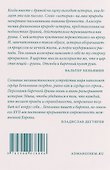 Происхождение немецкой барочной драмы - 1