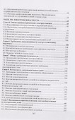 Охрана труда и электробезопасность - 2