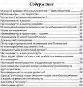 Забота о преданных - 1