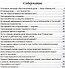 Забота о преданных - 1