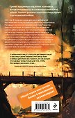 Операция спасения - 1
